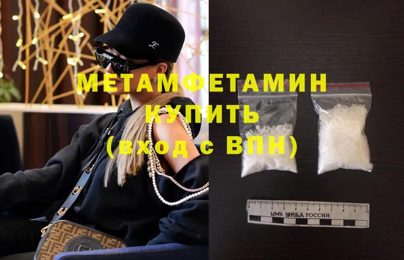 Метамфетамин Methamphetamine  цены   Качканар 