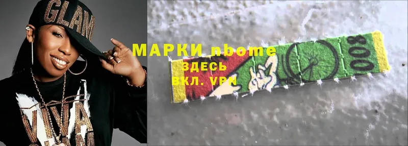 Марки N-bome 1500мкг Качканар